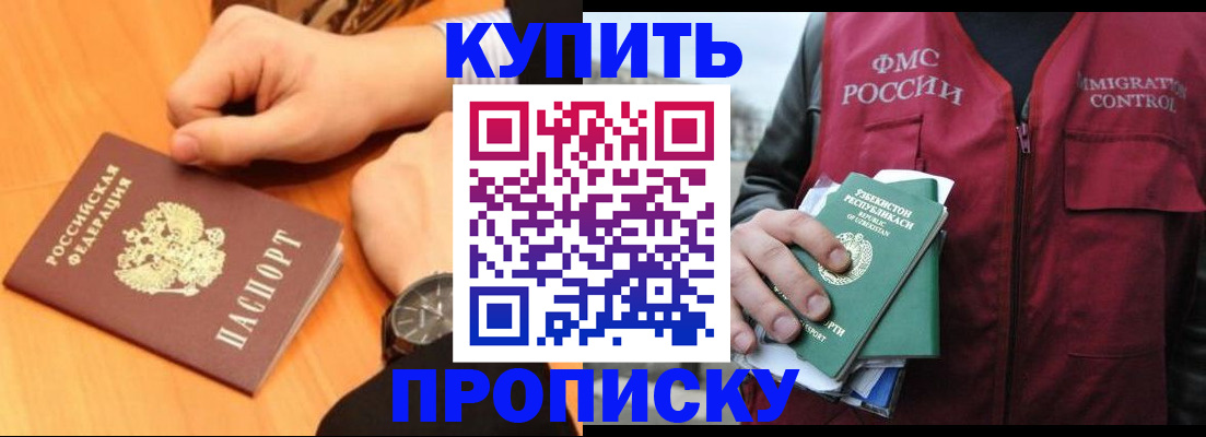 регистрация для школы в Змеиногорске