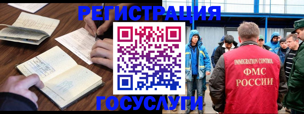 прописка для школы в Змеиногорске